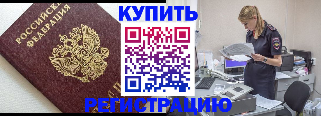 прописка паспорт в Альметьевске