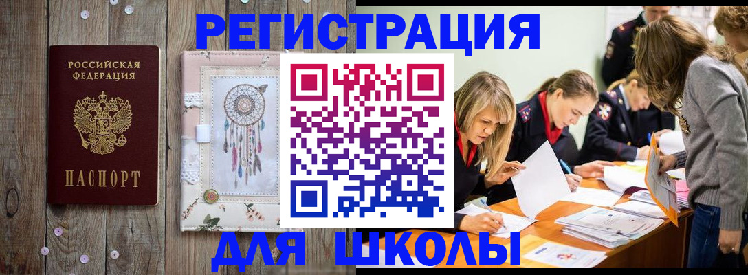 прописка 2025 в Альметьевске