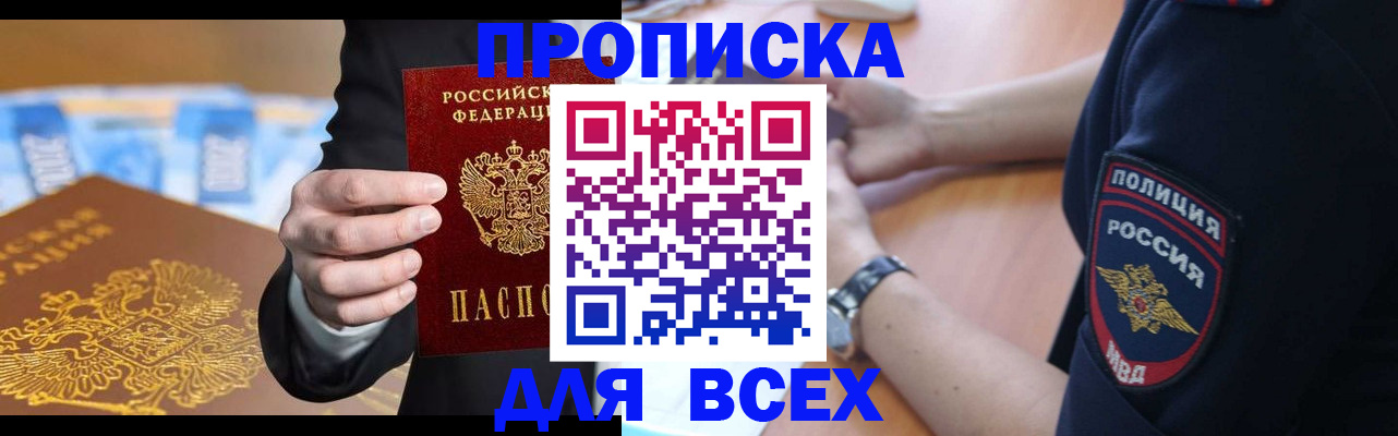 временная регистрация недорого в Альметьевске