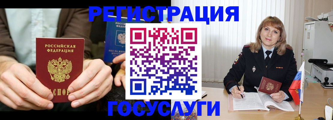 купить прописку в Альметьевске
