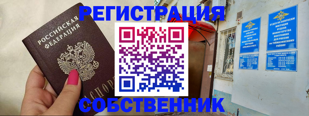 регистрация для школы в Альметьевске