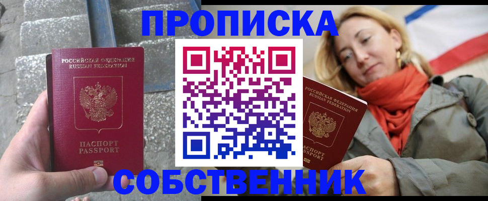 временная регистрация надежно в Альметьевске