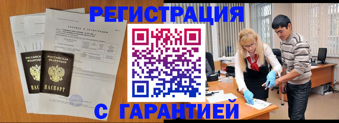 временная регистрация в квартире в Альметьевске