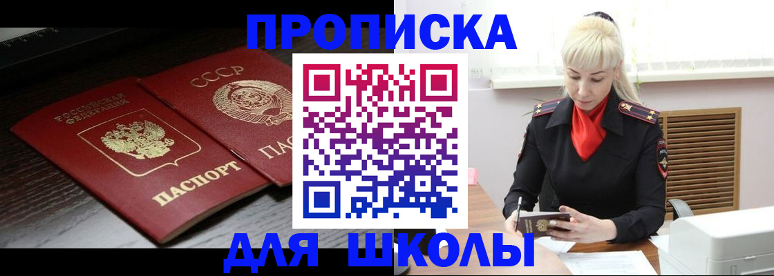 прописка для кредита в Альметьевске