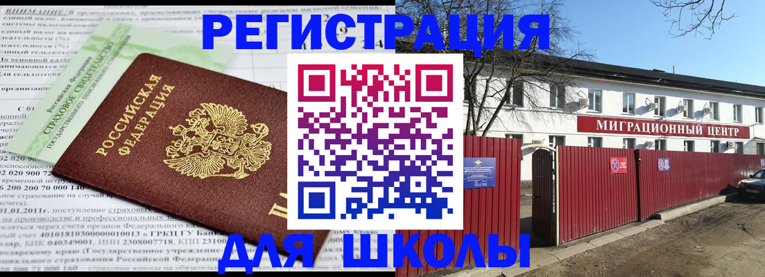 прописка законно в Альметьевске