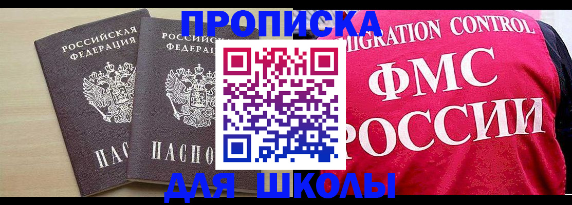 прописка поиск в Альметьевске