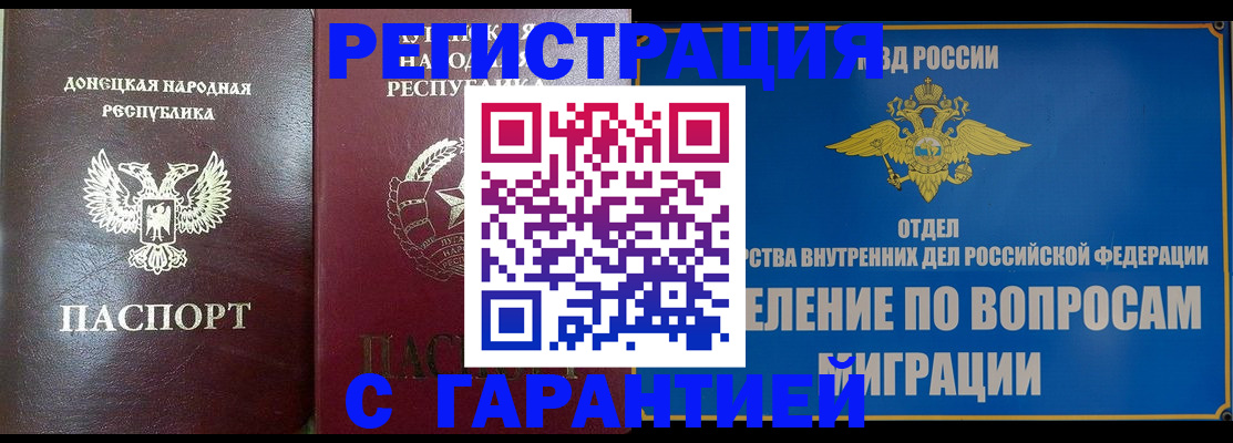 прописка регистрация в Альметьевске