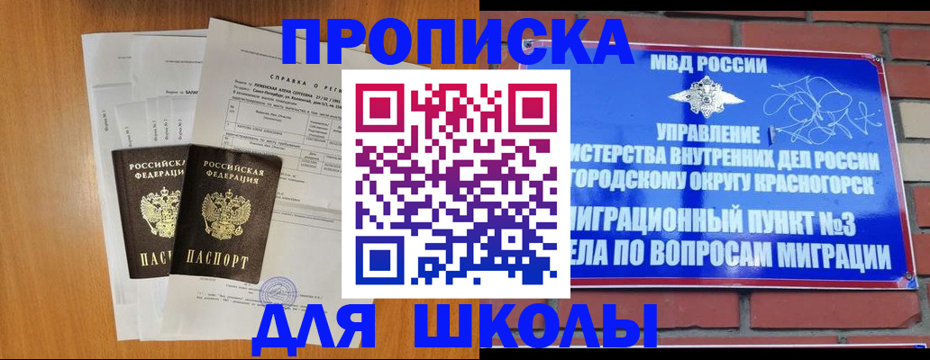 прописка для кредита в Альметьевске
