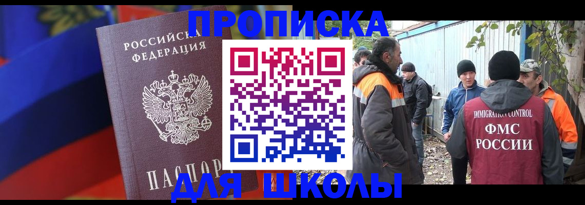миграционный учет в Альметьевске