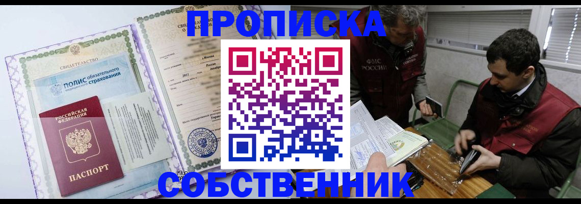 временная регистрация адрес в Альметьевске