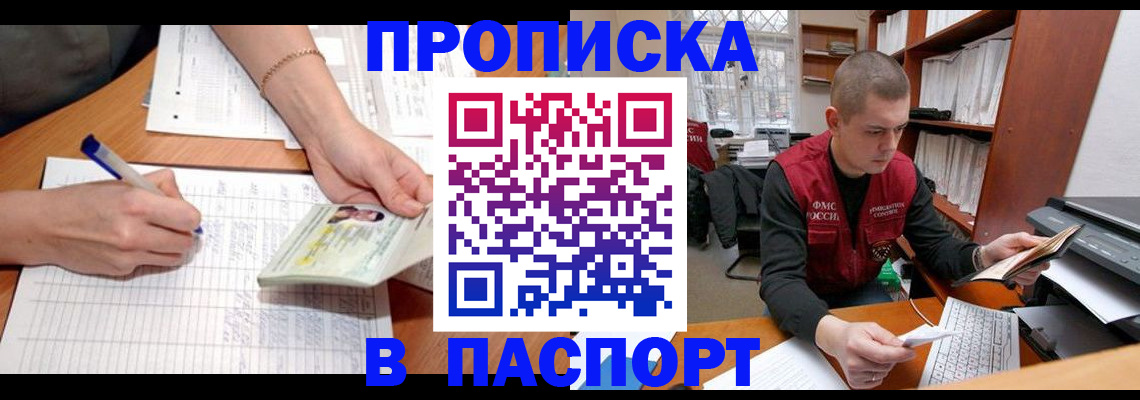 временная регистрация гарантия в Альметьевске